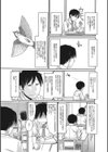 トキトメキ-止まった世界で交わる吐息-試し読み5ページ