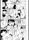 姫ごよみ試し読み5ページ