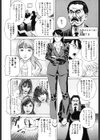 姫ごよみ試し読み6ページ