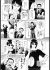 姫ごよみ試し読み7ページ