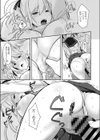 ブラコン妹はお兄ちゃんの子を孕みたい試し読み3ページ