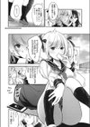ブラコン妹はお兄ちゃんの子を孕みたい試し読み6ページ