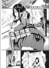 復讐授業試し読み1ページ