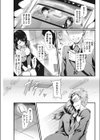 復讐授業試し読み3ページ