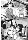 復讐授業試し読み7ページ