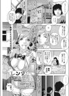 レンタ妻試し読み1ページ