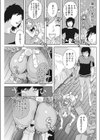 レンタ妻試し読み3ページ