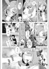 レンタ妻試し読み5ページ
