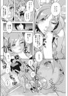 レンタ妻試し読み6ページ