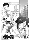 のぞきみ試し読み1ページ