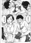 のぞきみ試し読み3ページ