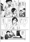 のぞきみ試し読み6ページ