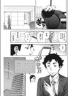 のぞきみ試し読み7ページ