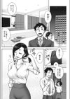 のぞきみ試し読み8ページ