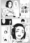 ＃裏ツマ試し読み2ページ