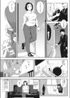 ＃裏ツマ試し読み3ページ