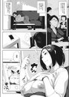 ＃裏ツマ試し読み4ページ