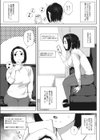 ＃裏ツマ試し読み5ページ