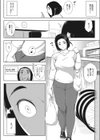 ＃裏ツマ試し読み6ページ