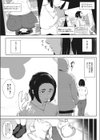 ＃裏ツマ試し読み7ページ