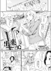 出来心試し読み1ページ