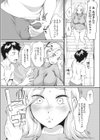 出来心試し読み3ページ
