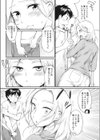 出来心試し読み4ページ
