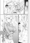 出来心試し読み5ページ