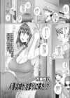 人妻従姉が泊りに来た！？試し読み1ページ
