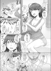 人妻従姉が泊りに来た！？試し読み2ページ