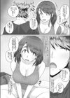 人妻従姉が泊りに来た！？試し読み3ページ