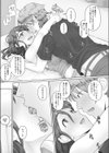 人妻従姉が泊りに来た！？試し読み6ページ
