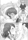 人妻従姉が泊りに来た！？試し読み8ページ