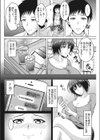 娘の男。試し読み2ページ