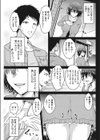 娘の男。試し読み3ページ