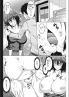 娘の男。試し読み4ページ