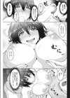 娘の男。試し読み5ページ