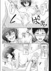 娘の男。試し読み7ページ