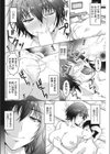 娘の男。試し読み8ページ