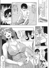 俺が彼女のママで童貞喪失した件について語ろう試し読み4ページ