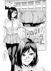 直実楓は真面目でスケベ試し読み5ページ