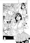 直実楓は真面目でスケベ試し読み6ページ