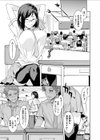 直実楓は真面目でスケベ試し読み7ページ