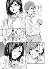 直実楓は真面目でスケベ試し読み9ページ