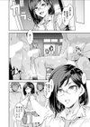 直実楓は真面目でスケベ試し読み10ページ