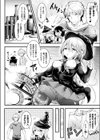 後輩、魔術、トキドキ触手。試し読み2ページ