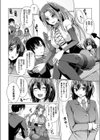 変わる身体、変らぬ想い〜黒ギャル好きの彼のために〜試し読み2ページ