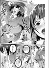 変わる身体、変らぬ想い〜黒ギャル好きの彼のために〜試し読み5ページ