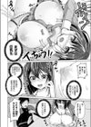 変わる身体、変らぬ想い〜黒ギャル好きの彼のために〜試し読み6ページ