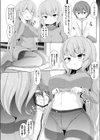 母は何でもお見透し試し読み2ページ